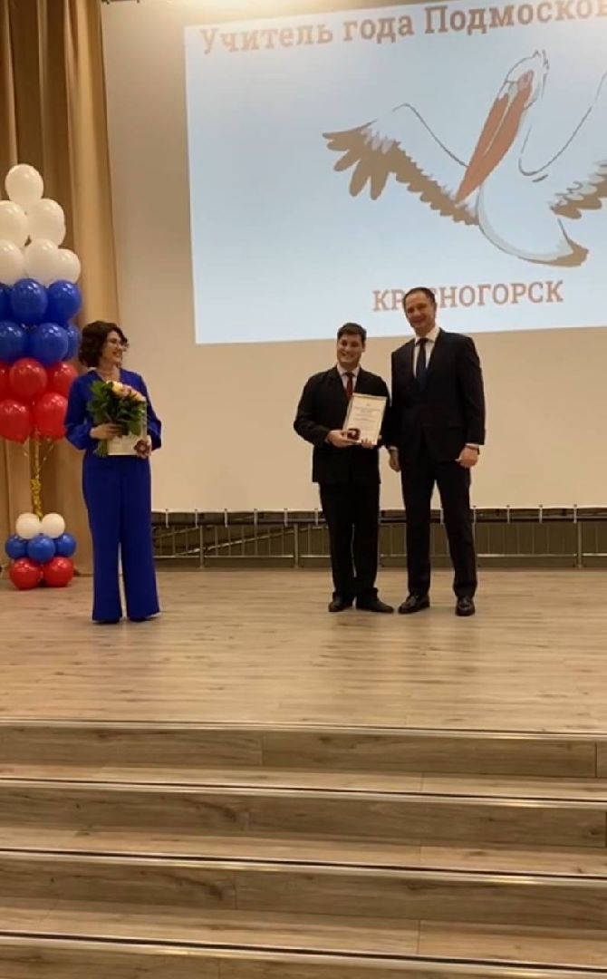 вертикалки, учительгода, педагог года, учитель2025, педагог2025, партажизни,