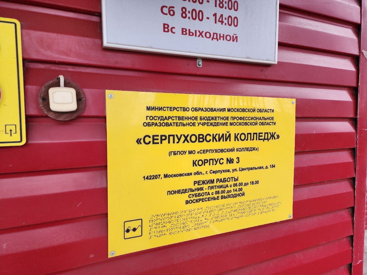 серпухов, писатель из серпухова, серпуховский колледж, татьянин день, спектакль, день студента,