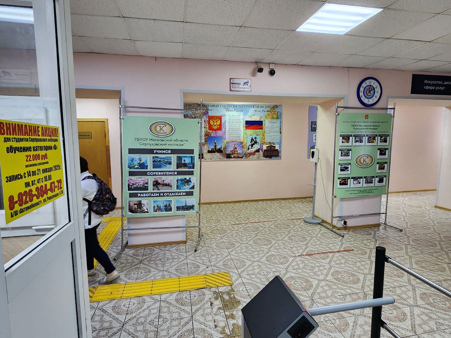 серпухов, писатель из серпухова, серпуховский колледж, татьянин день, спектакль, день студента,