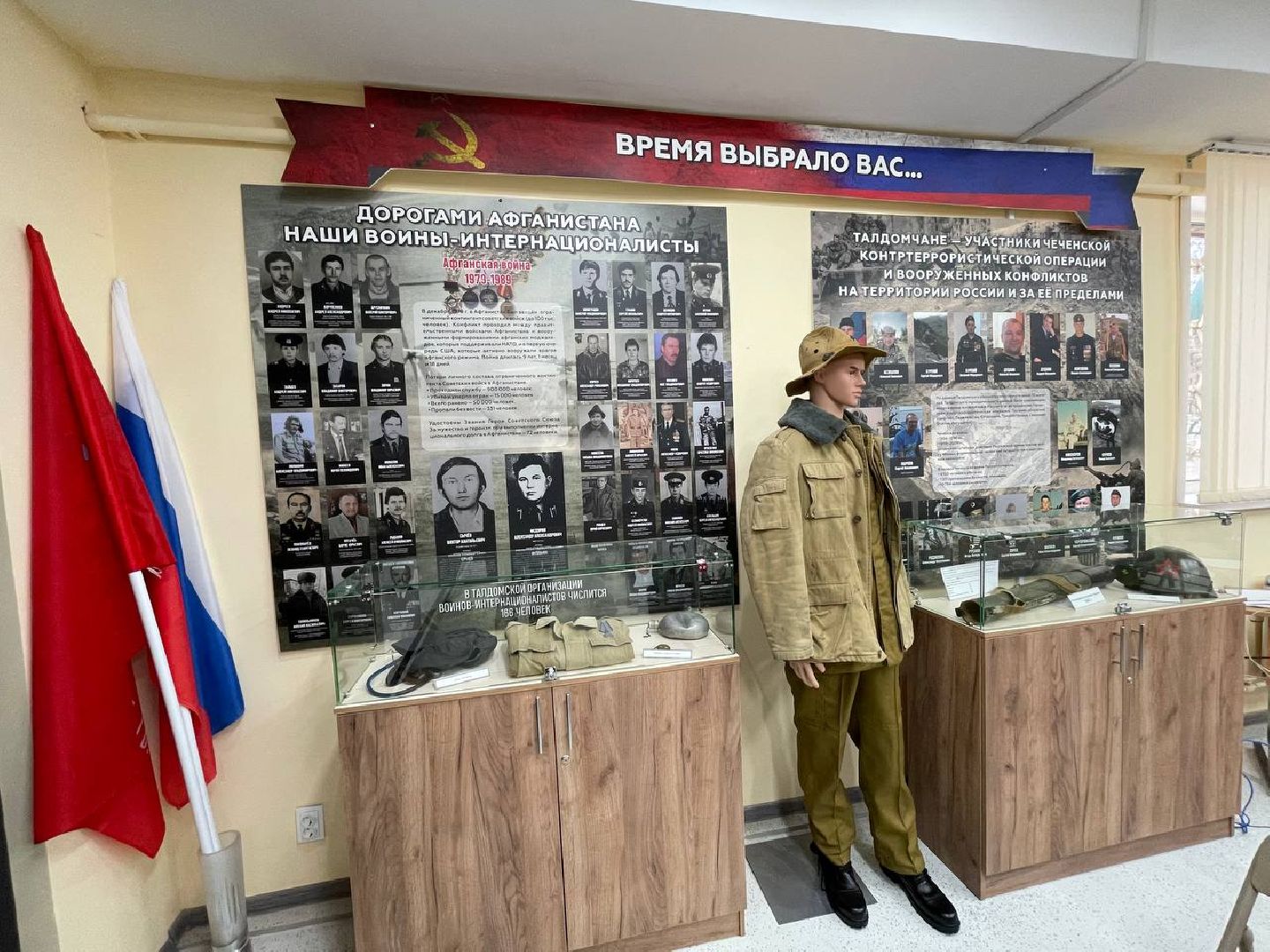 Талдом, Музей боевой славы, СВО,