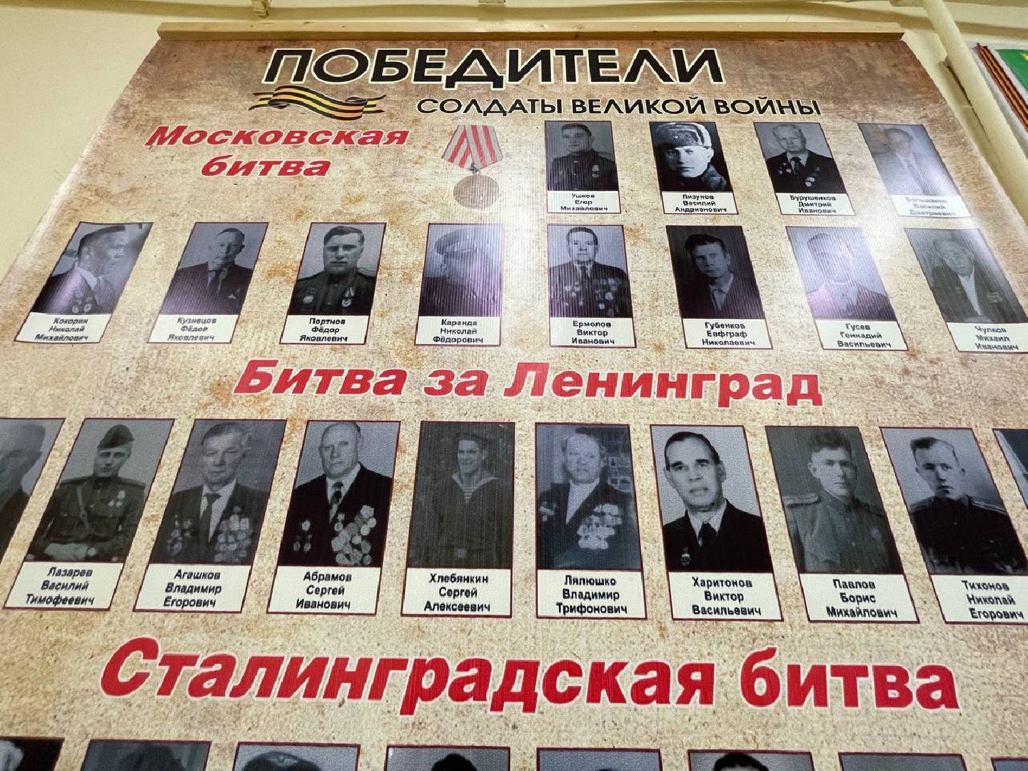 Талдом, Музей боевой славы, СВО,