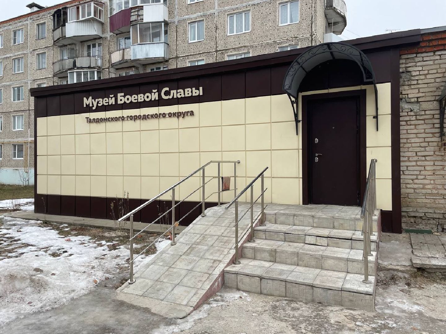 Талдом, Музей боевой славы, СВО,