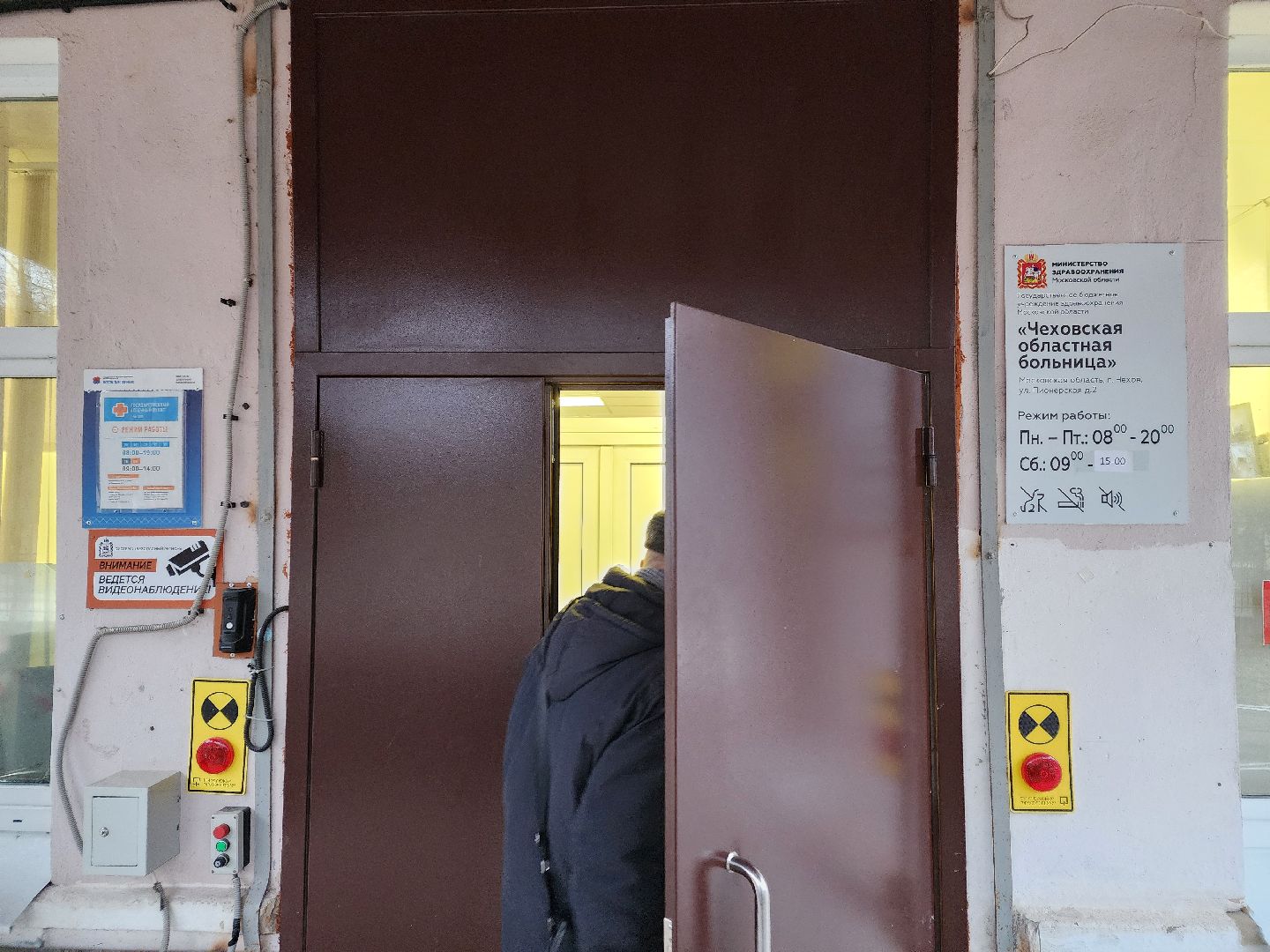Чехов, Чеховская больница, поликлиника, кабинет неотложной помощи, прием без записи, дежурный врач, улица Пионерская 2, часы работы, живая очередь,