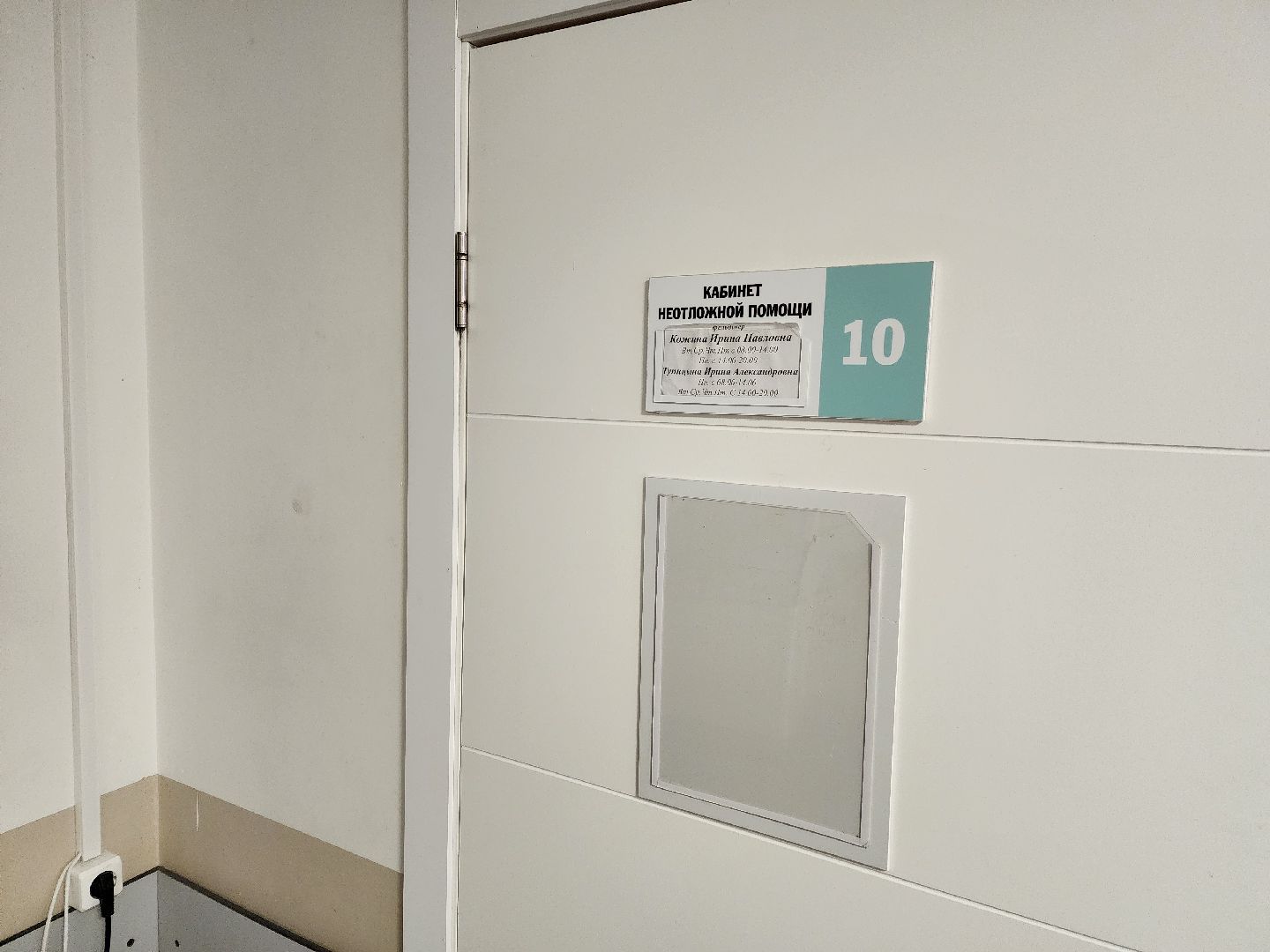 Чехов, Чеховская больница, поликлиника, кабинет неотложной помощи, прием без записи, дежурный врач, улица Пионерская 2, часы работы, живая очередь,