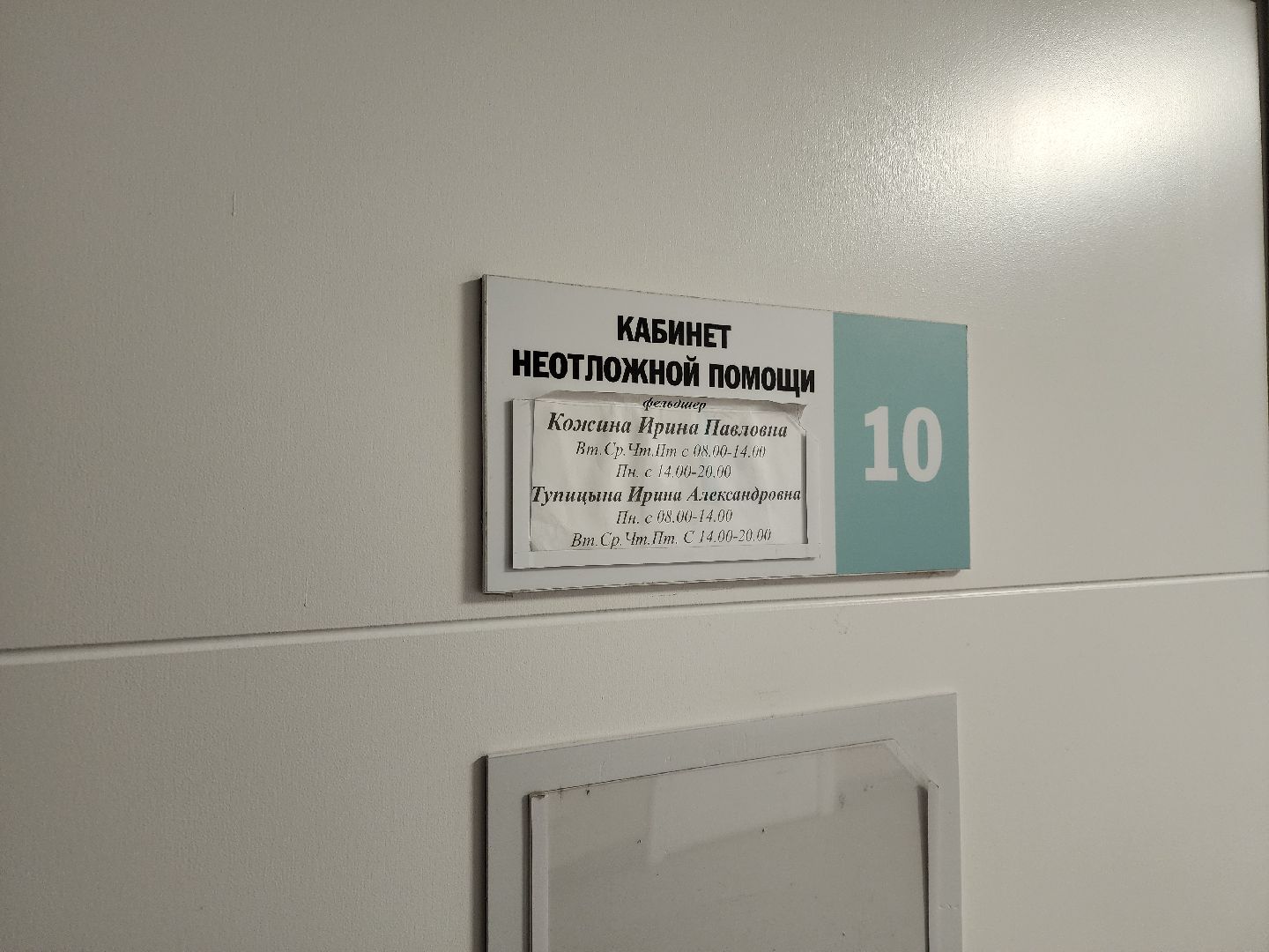 Чехов, Чеховская больница, поликлиника, кабинет неотложной помощи, прием без записи, дежурный врач, улица Пионерская 2, часы работы, живая очередь,