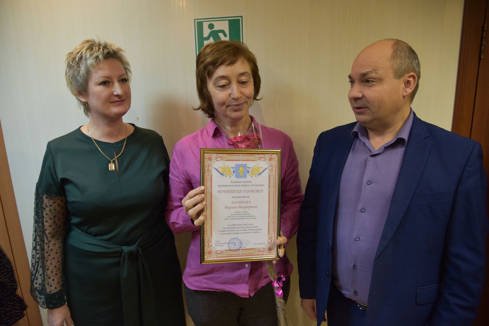 лотошино, ушаково, колледж, образование, день студента, татьянин день,