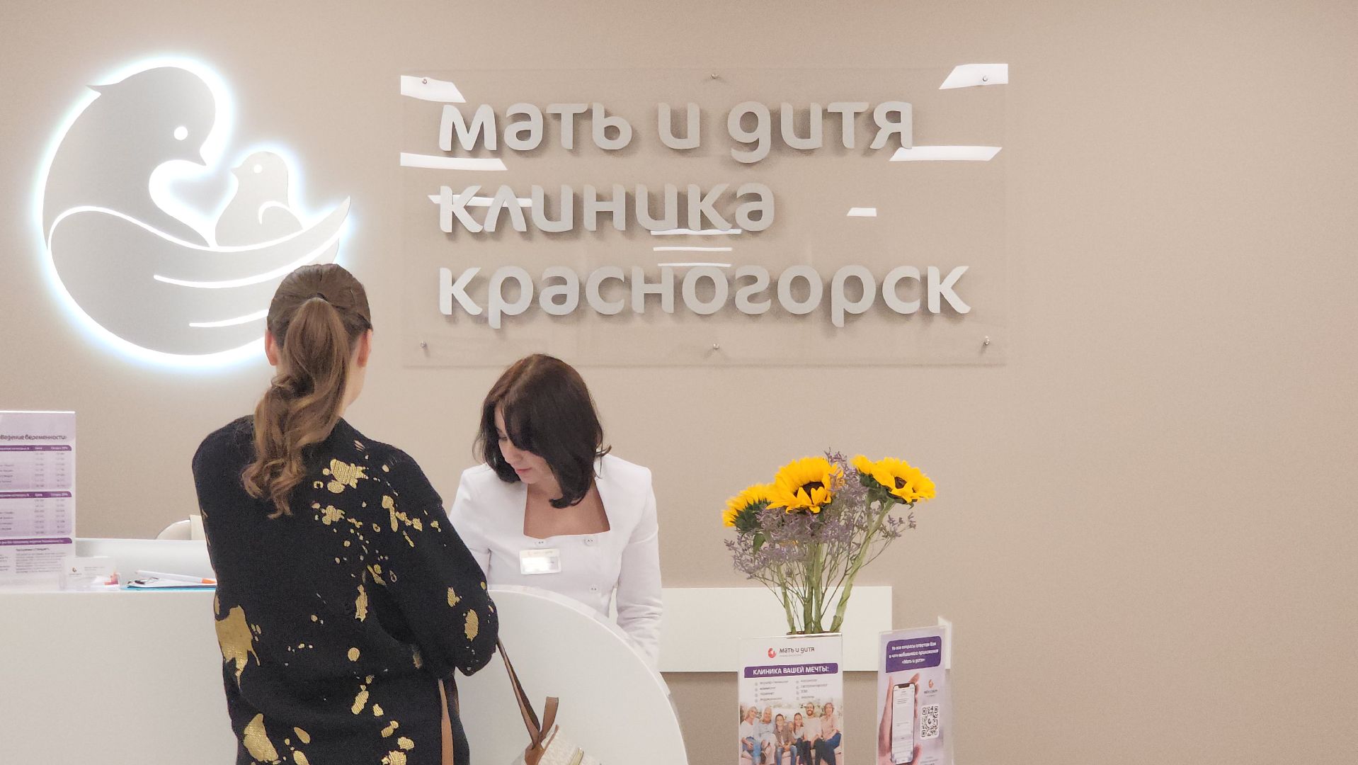 красногорск, мать и дитя, рождаемость, медицина, вертикалки,