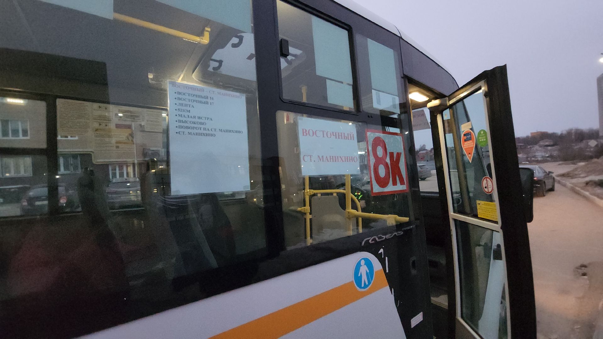 Автобус, Истра, общественный транспорт, вертикалки,