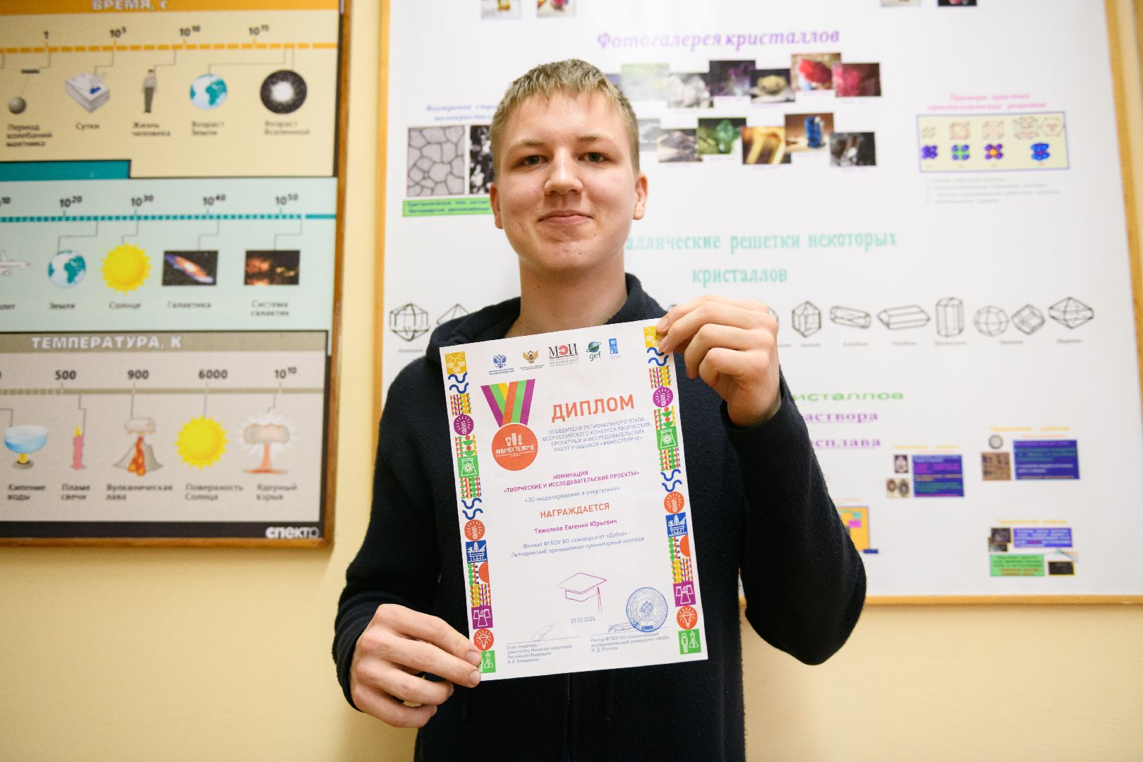 лыткарино, политех лыткарино, вместе ярче 2024, 3д печать, датчик углекислого газа,