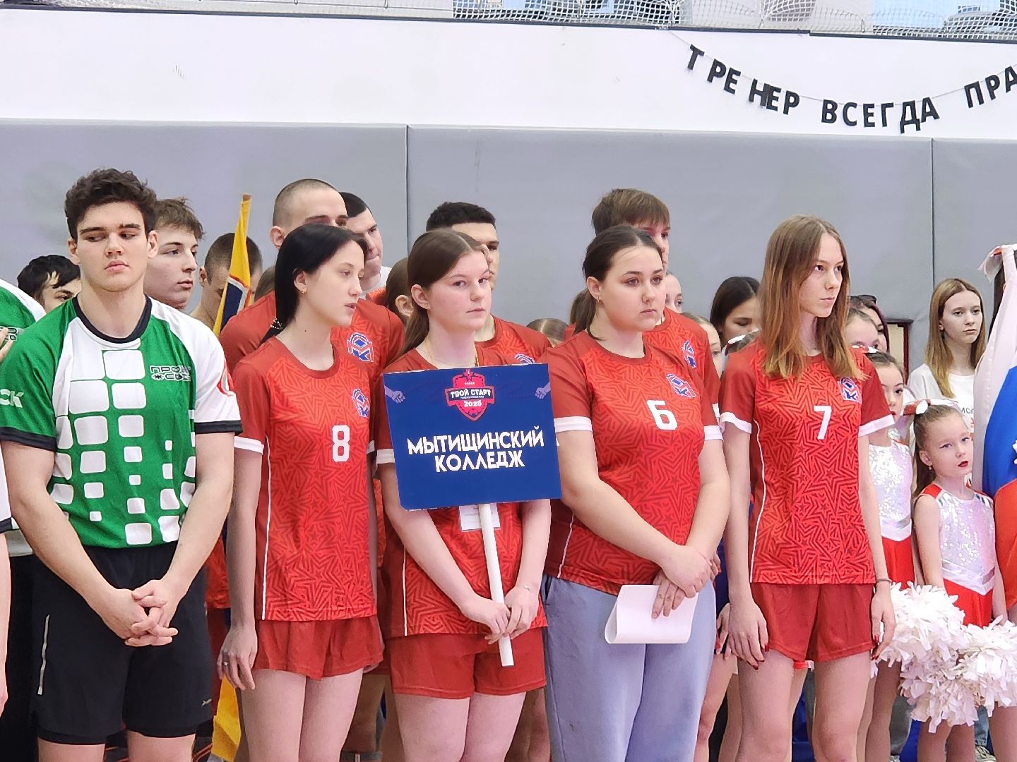 день студента, татьянин день, мытищи, спертакиада