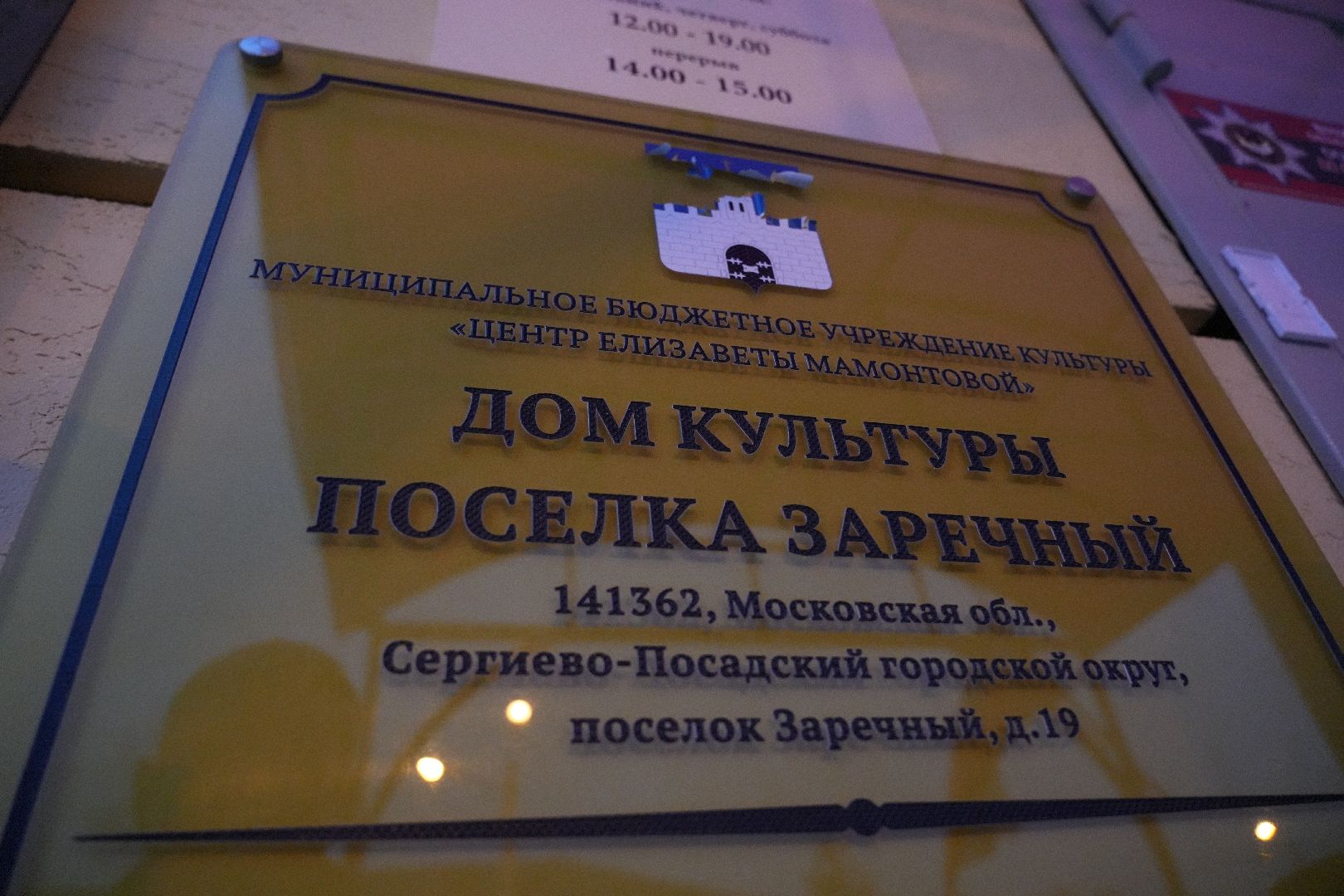 Выездная администрация, Сергиево-Посадский округ, Диалог с жителями, Власть,