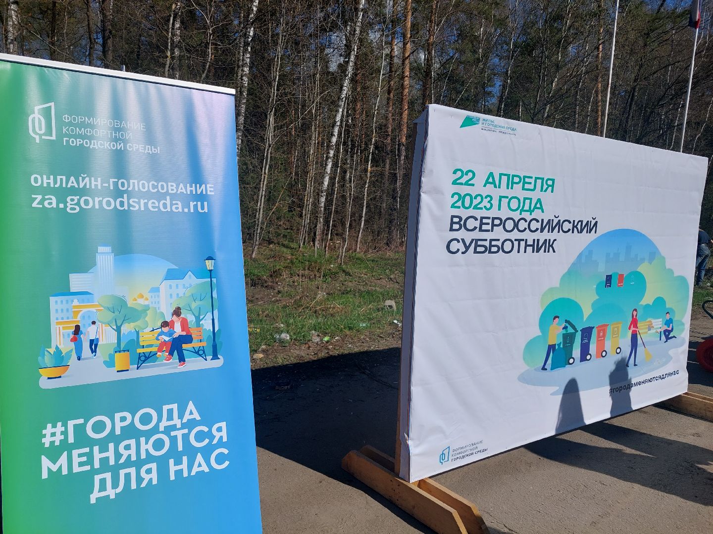 благоустройство, субботник, РИАМО, МИСК