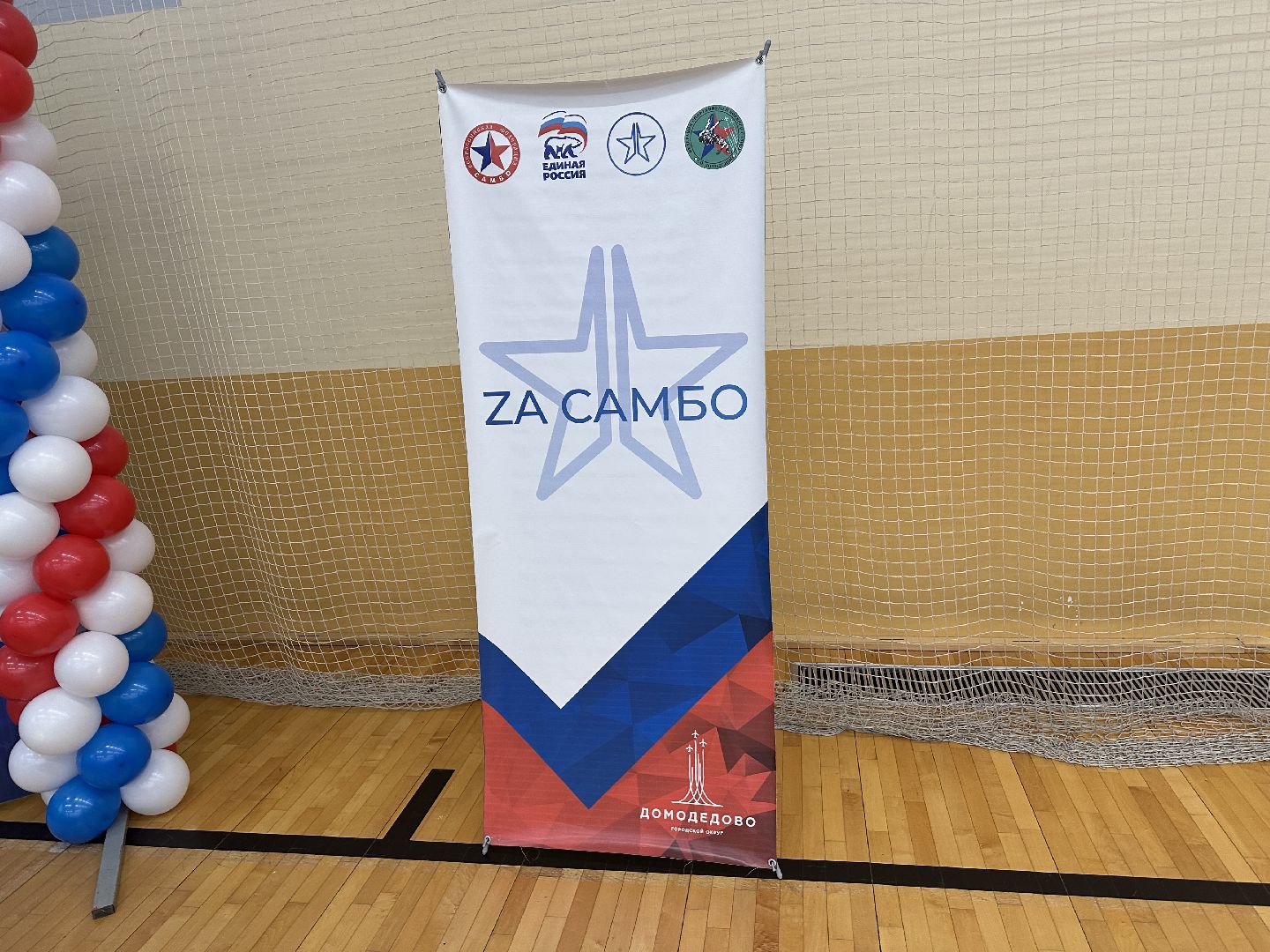 самбо, спорт, соревнования,