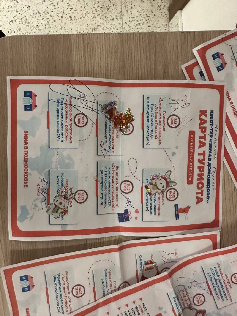 квест, культура и туризм,