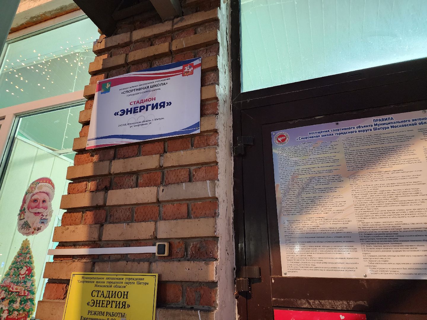 дискотека на льду, день студента, студенты,