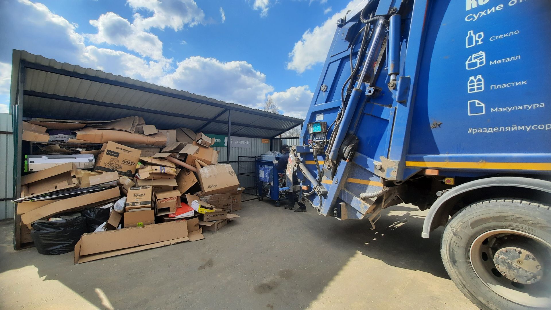 Мегабак, субботник, Наро-Фоминск