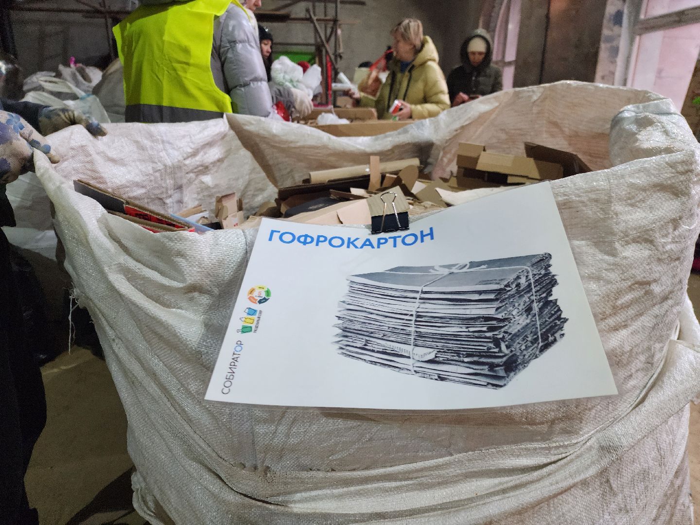 Химки, вторсырье, экопункт, экологическая акция, вертикалки,