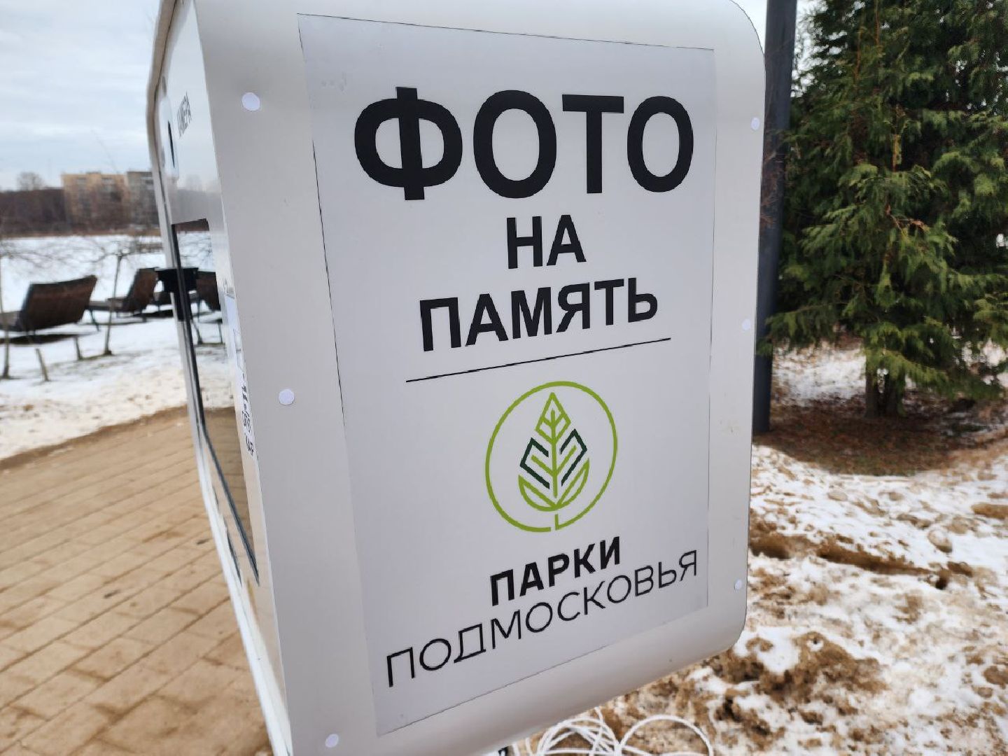 Солнечногорск, фотобудка, парк, Жители, Вертикалки,