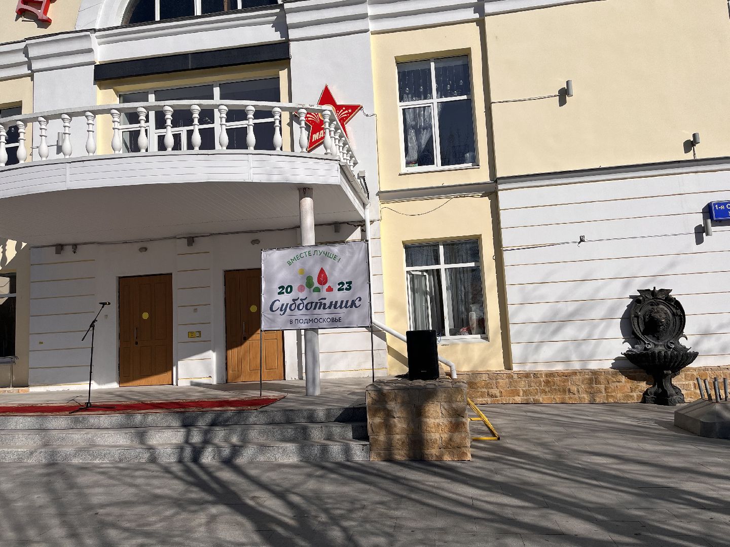 Шаховская, субботник, труд