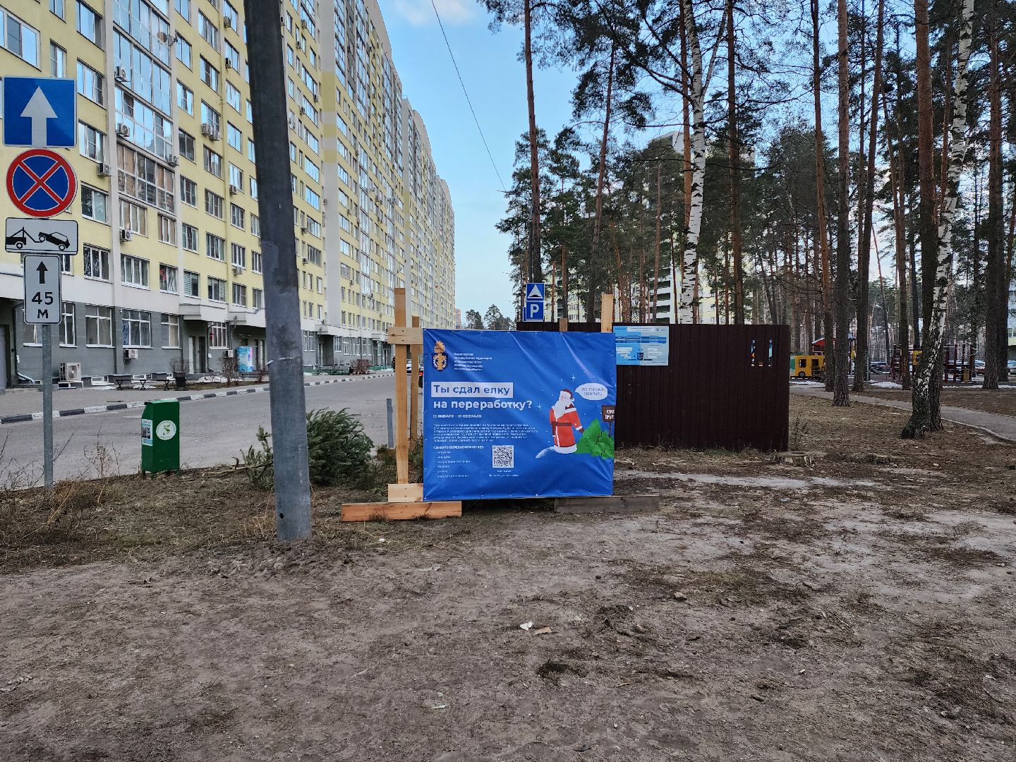 раменское, экология, акция по сбору елей, площадка на высоковольтной, вертикалки,