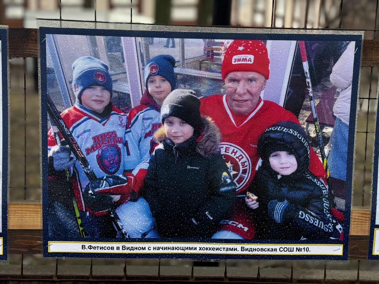 Хоккей, Фотовыставка, сквер юность,Видное,
