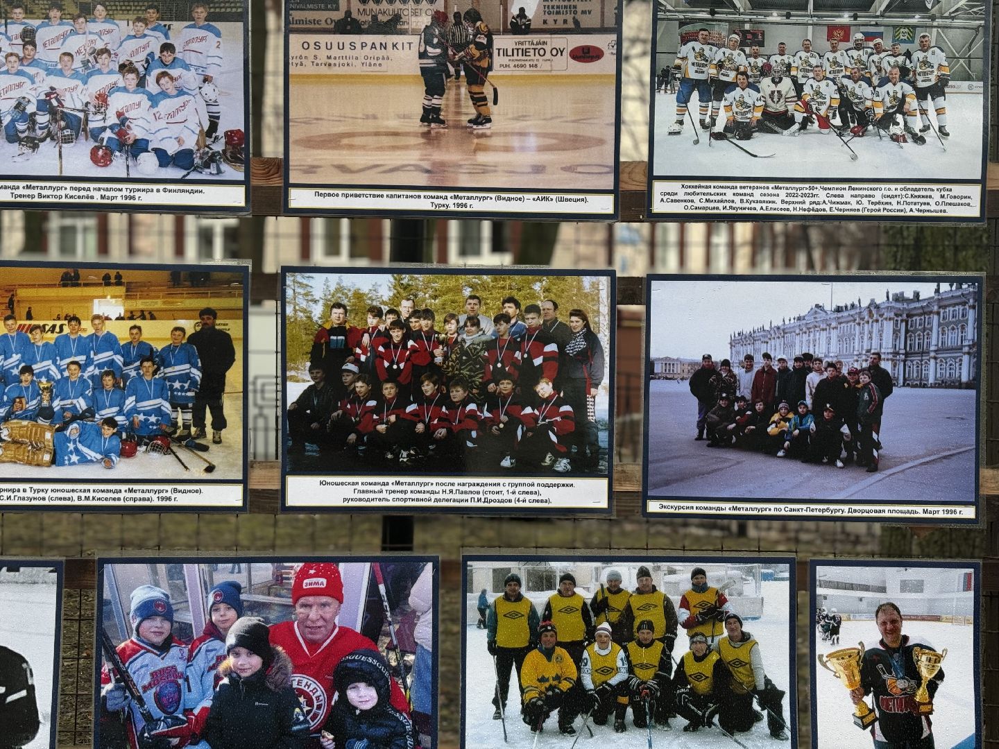 Хоккей, Фотовыставка, сквер юность,Видное,