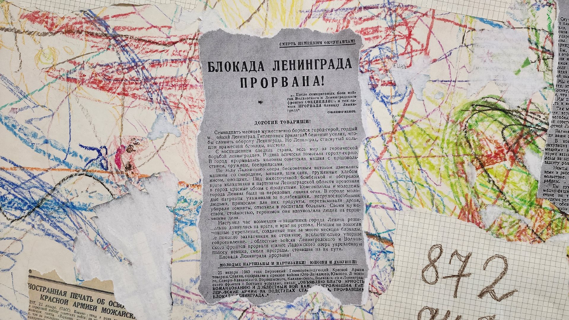 Солнечногорск, вертикалки, кдц тимоново, блокада ленинграда,