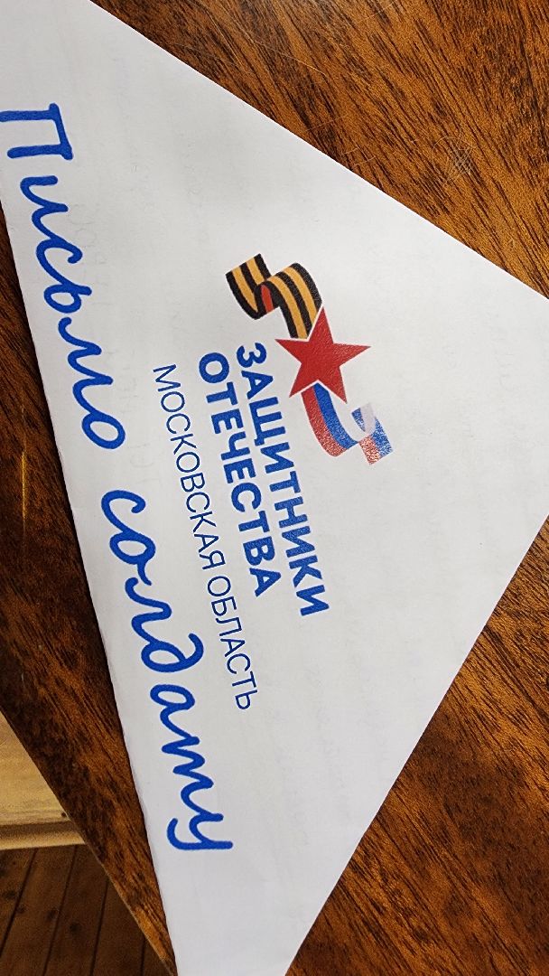 Бронницы, Урок мужества, Встреча школьников с ветеранами СВО, Дети, Вертикалка,