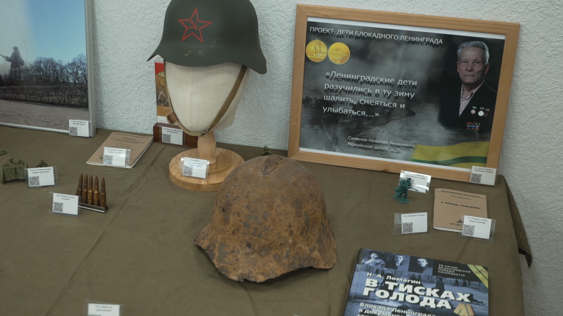 школьный музей, блокада ленинграда, экскурсия в музей, великая отечественная война, музей во Власихе, вертикалки,
