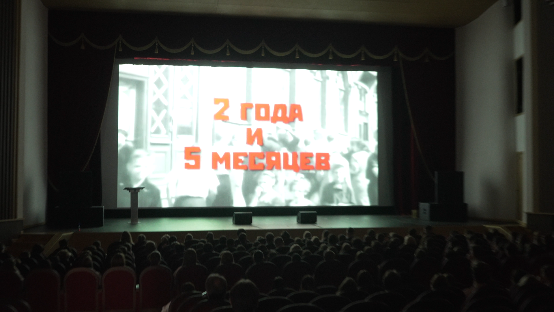 блокада ленинграда, кинопоказ, дворец культуры власиха, история ВОВ, школьникам о войне, вертикалки