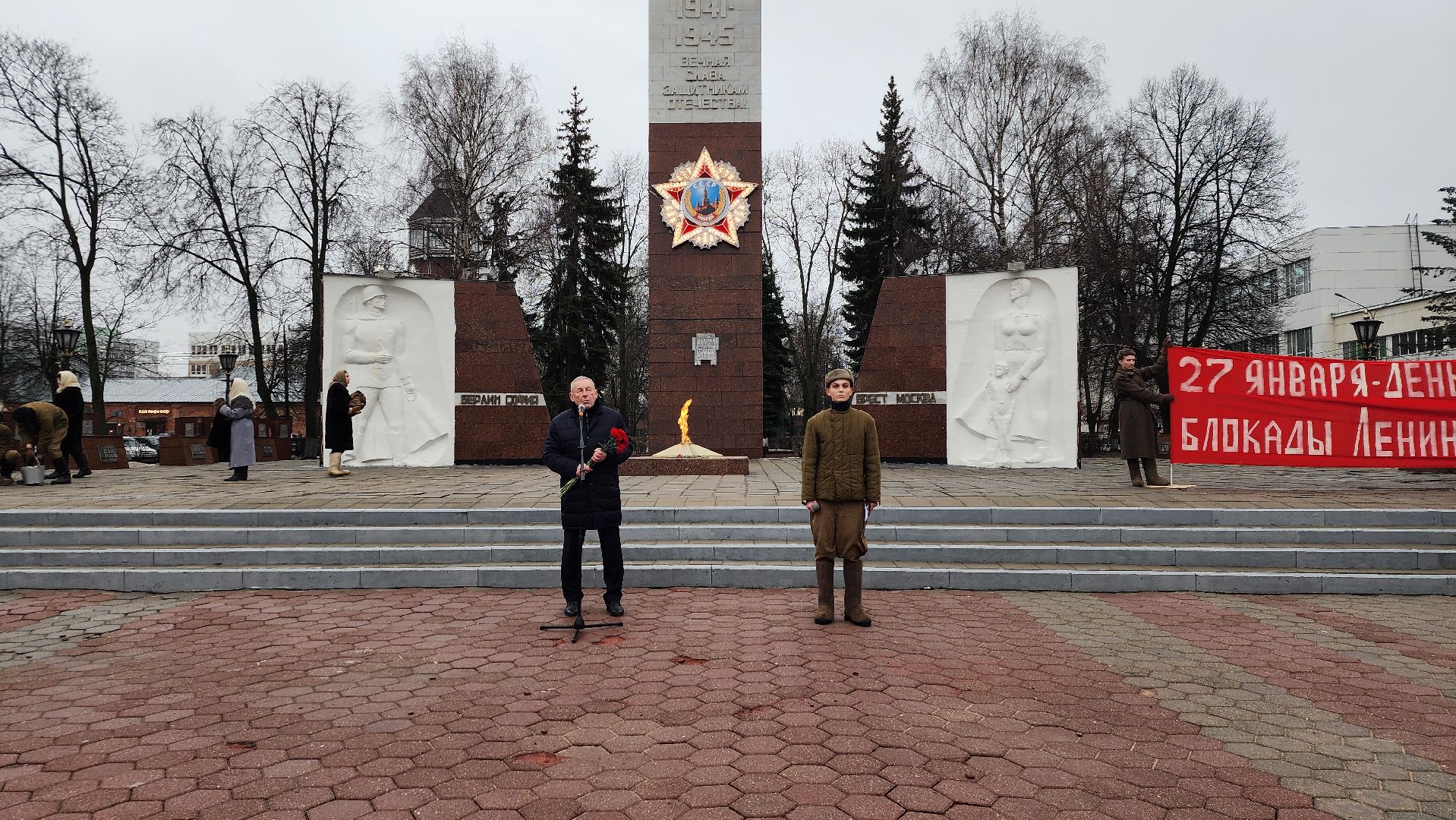 патриотическая акция, снятие блокады Ленинграда, площадь Победы, Ногинск, Богородский городской округ,
