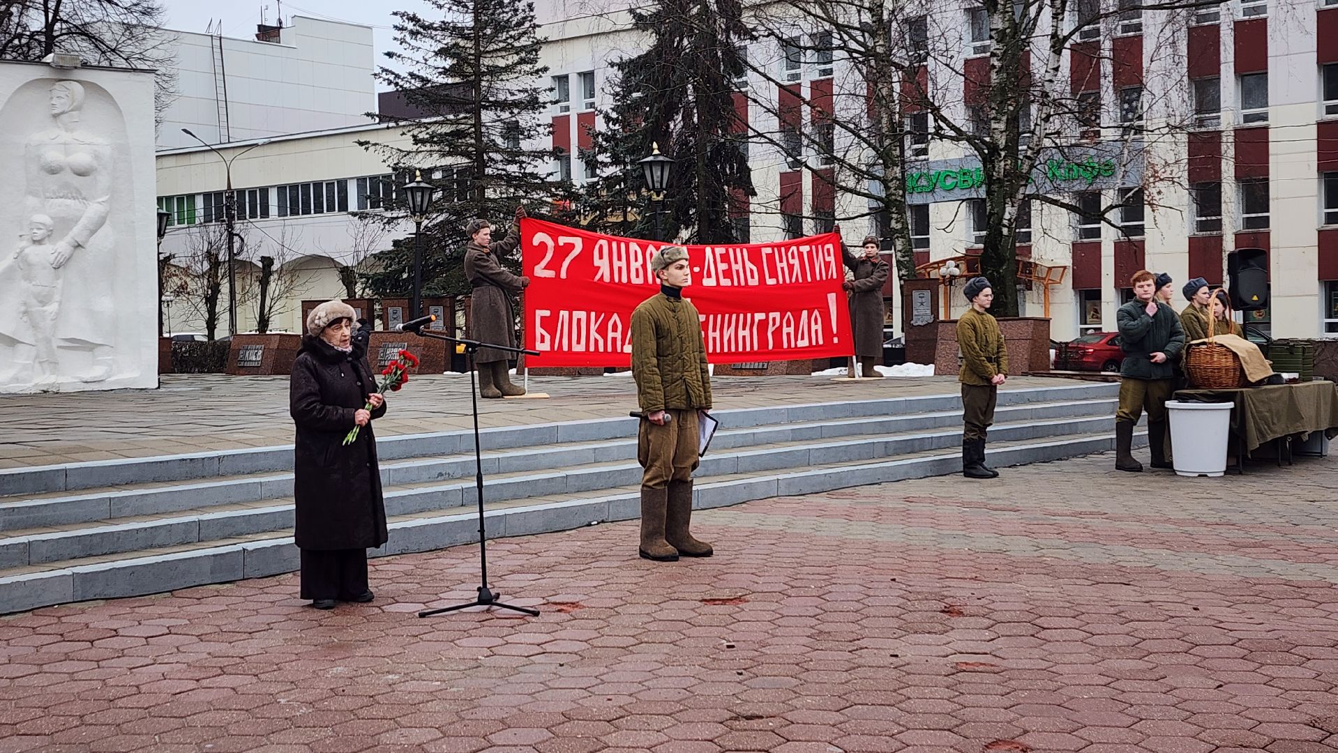 патриотическая акция, снятие блокады Ленинграда, площадь Победы, Ногинск, Богородский городской округ,