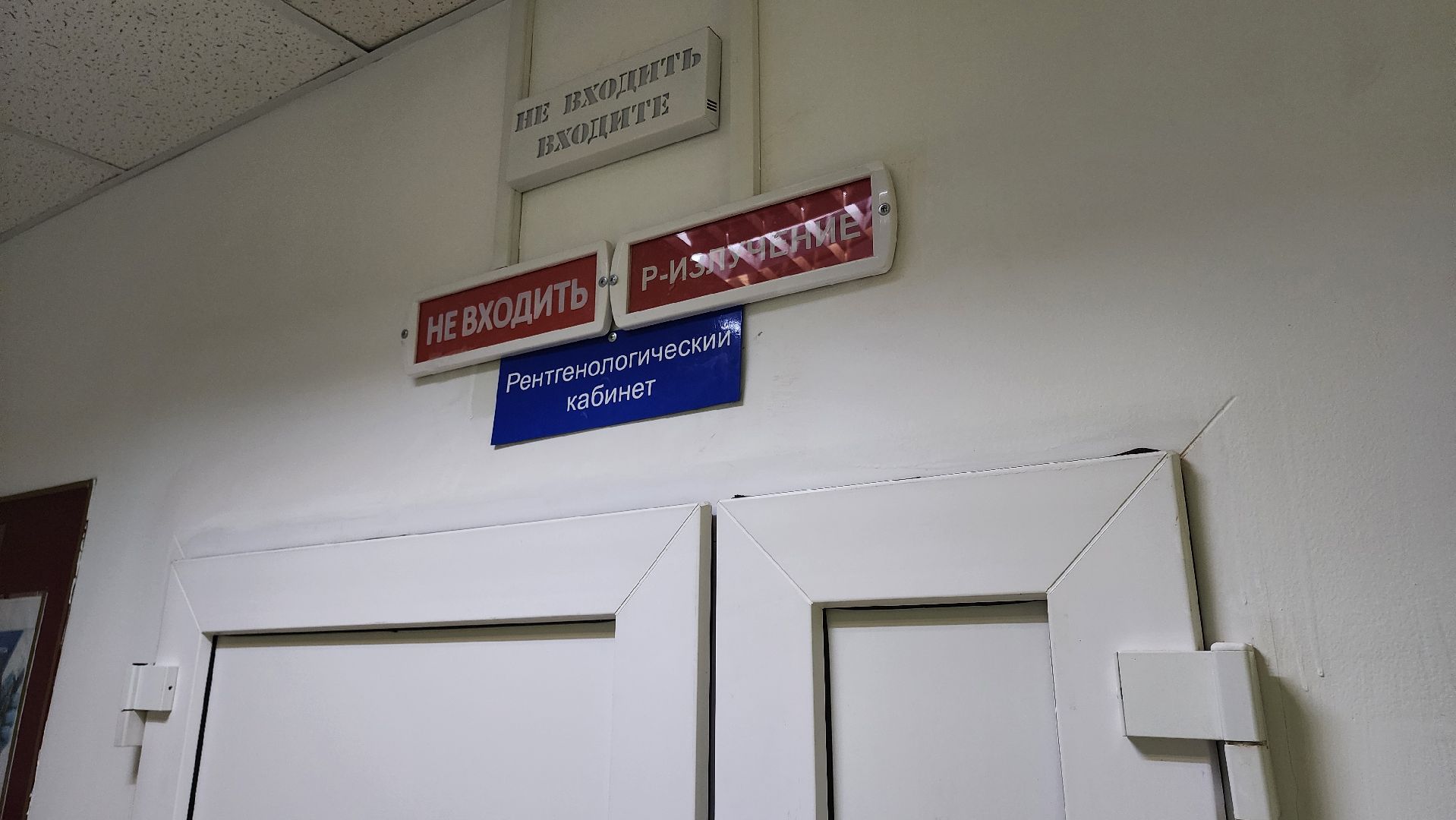 кашира, больница, рентген-аппарат, цифровое оборудование, хирургия, вертикалки,