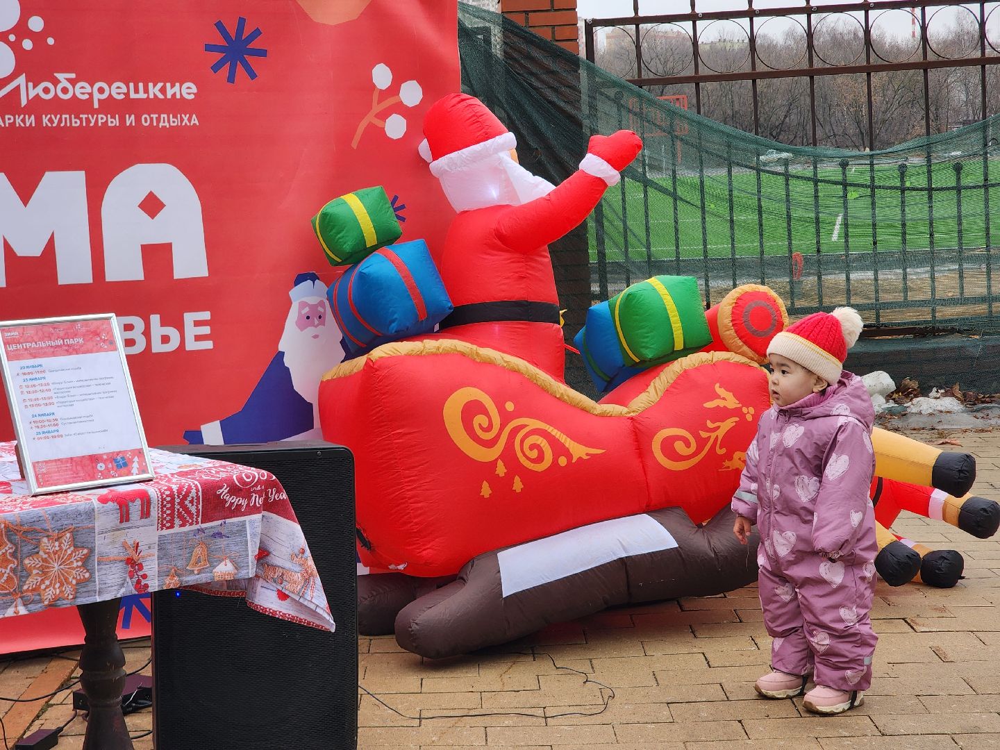 Праздник, Центральный парк, Дискотека,