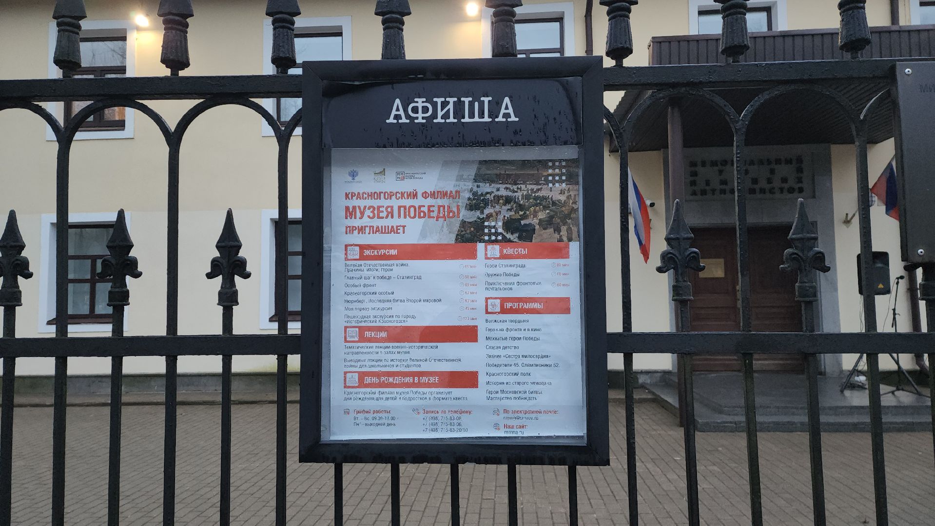 блокада ленинграда, красногорск, музей победы, акция искра, вертикалки,