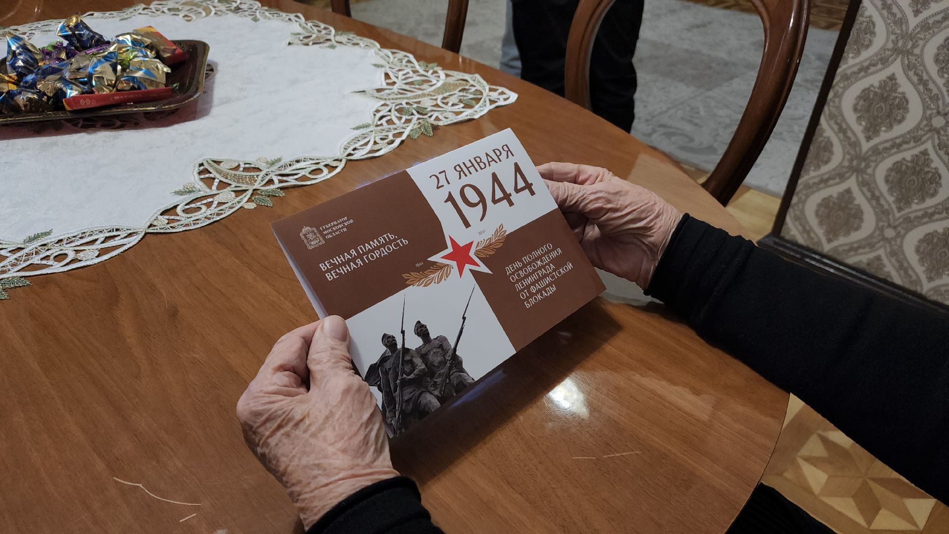 Блокада Ленинграда, ветераны, Лосино-Петровский,