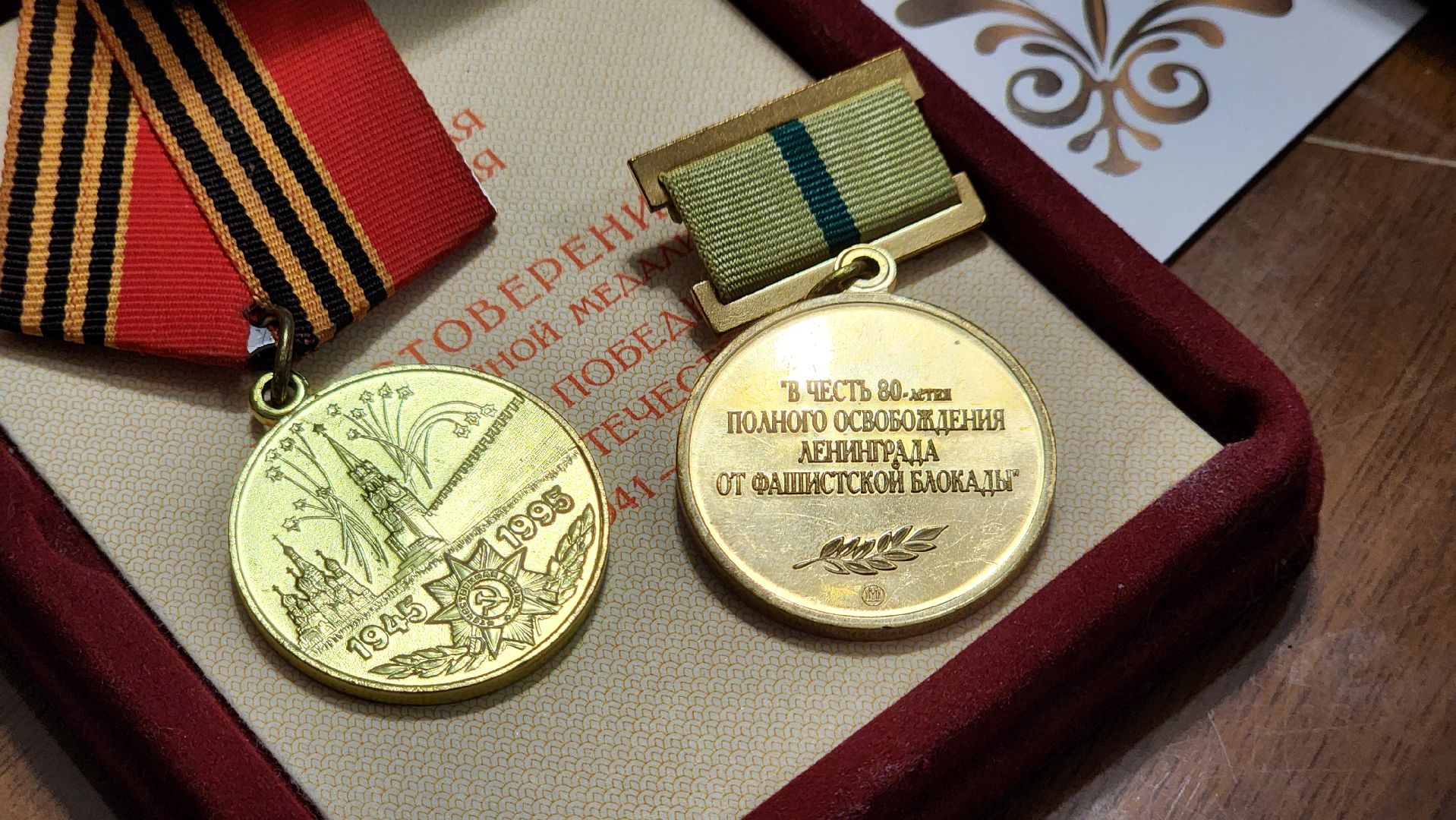 Блокада Ленинграда, ветераны, Лосино-Петровский,