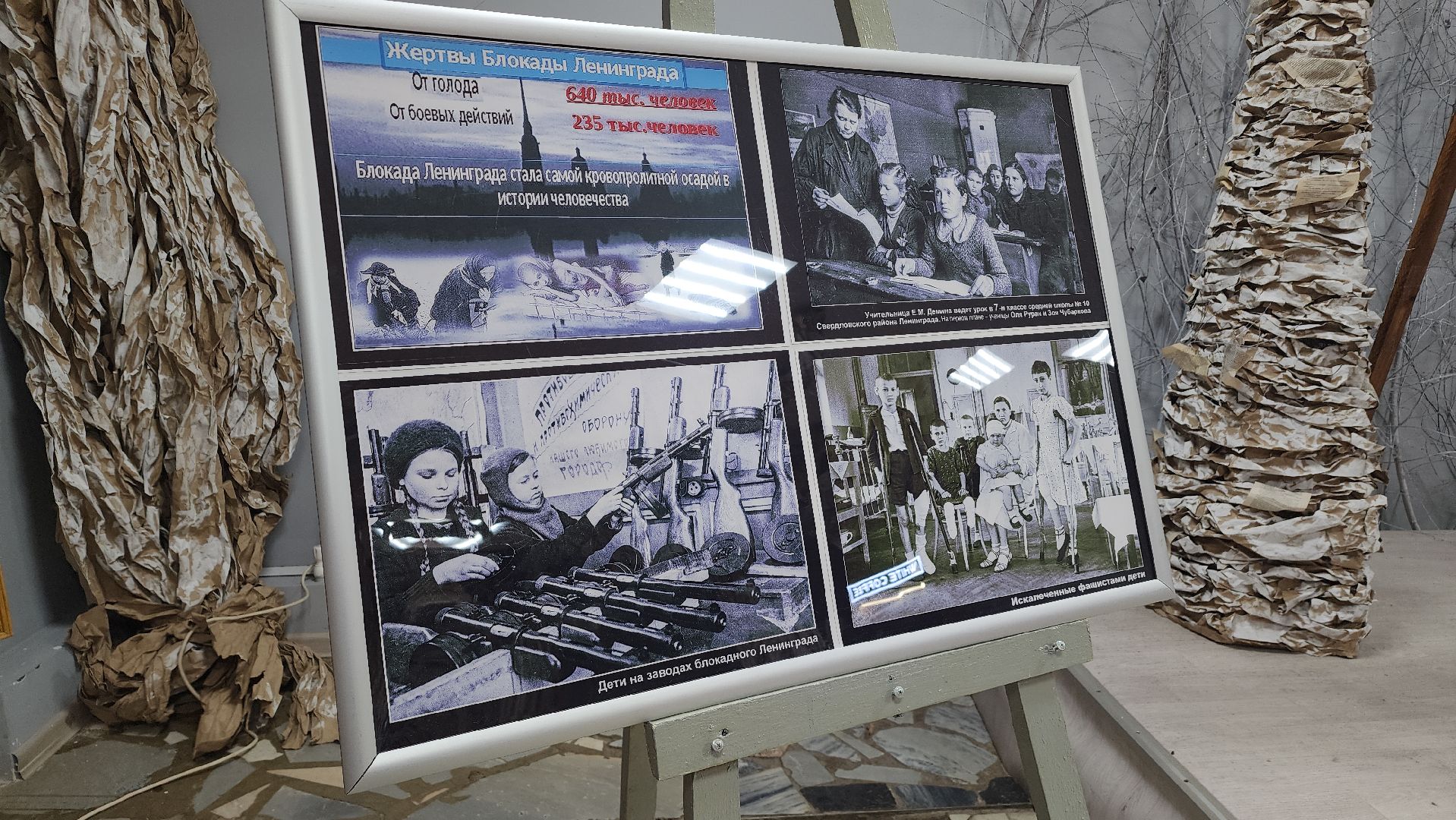 Блокада Ленинграда, образование, дети, Лосино-Петровский,