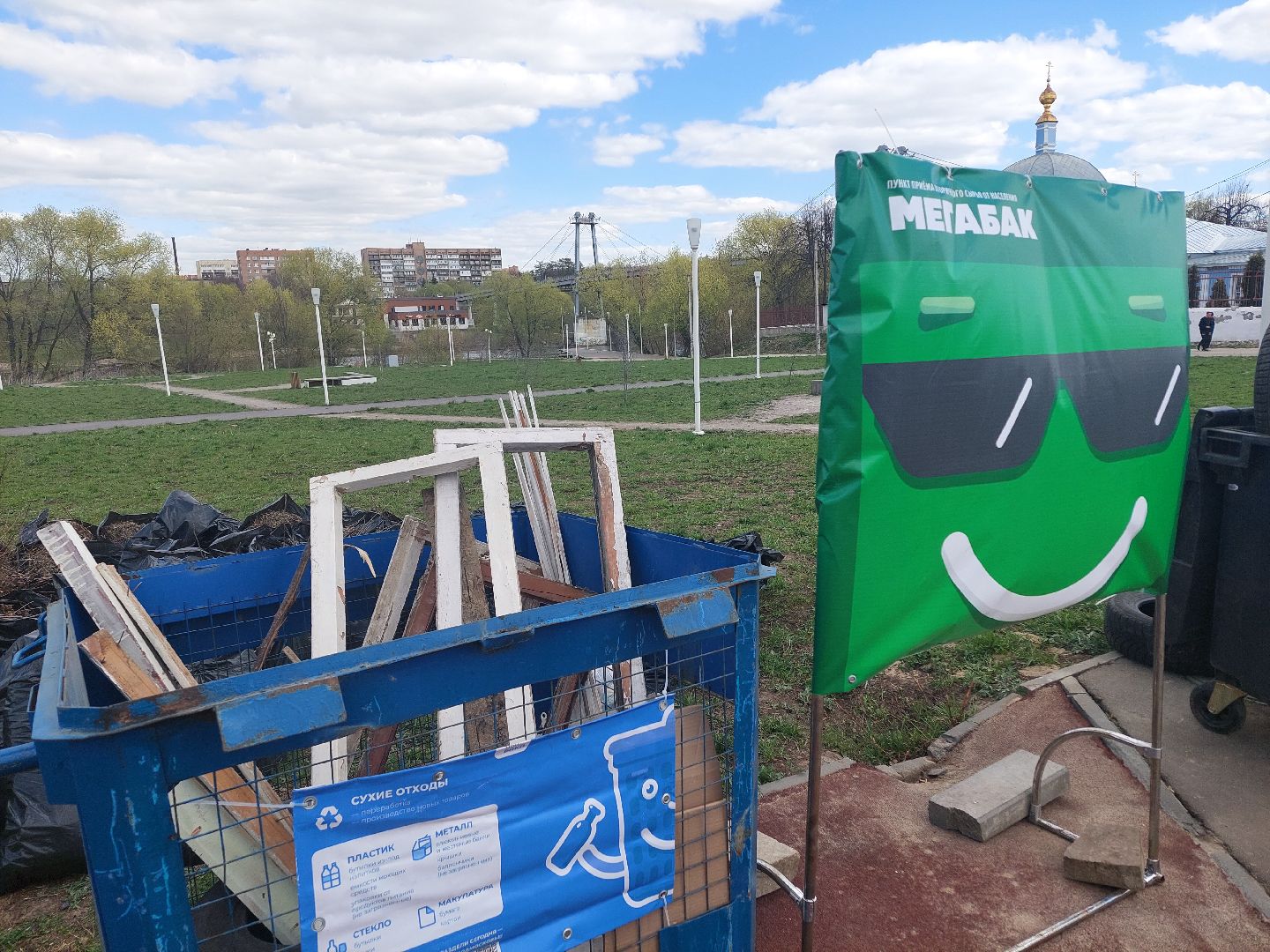 благоустройство, мегабак, общество, субботник