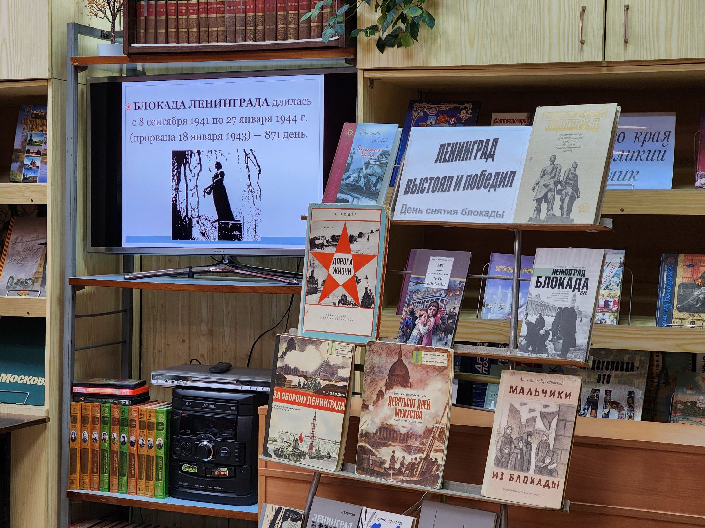 Дети, Общество, Память, блокада ленинграда, электросталь, библиотека,