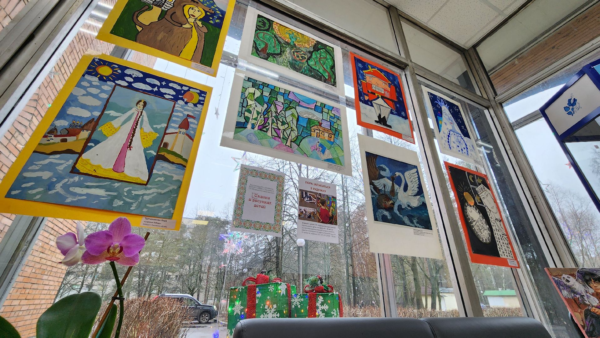 центральная библиотека, протвино, выставка рисунков,