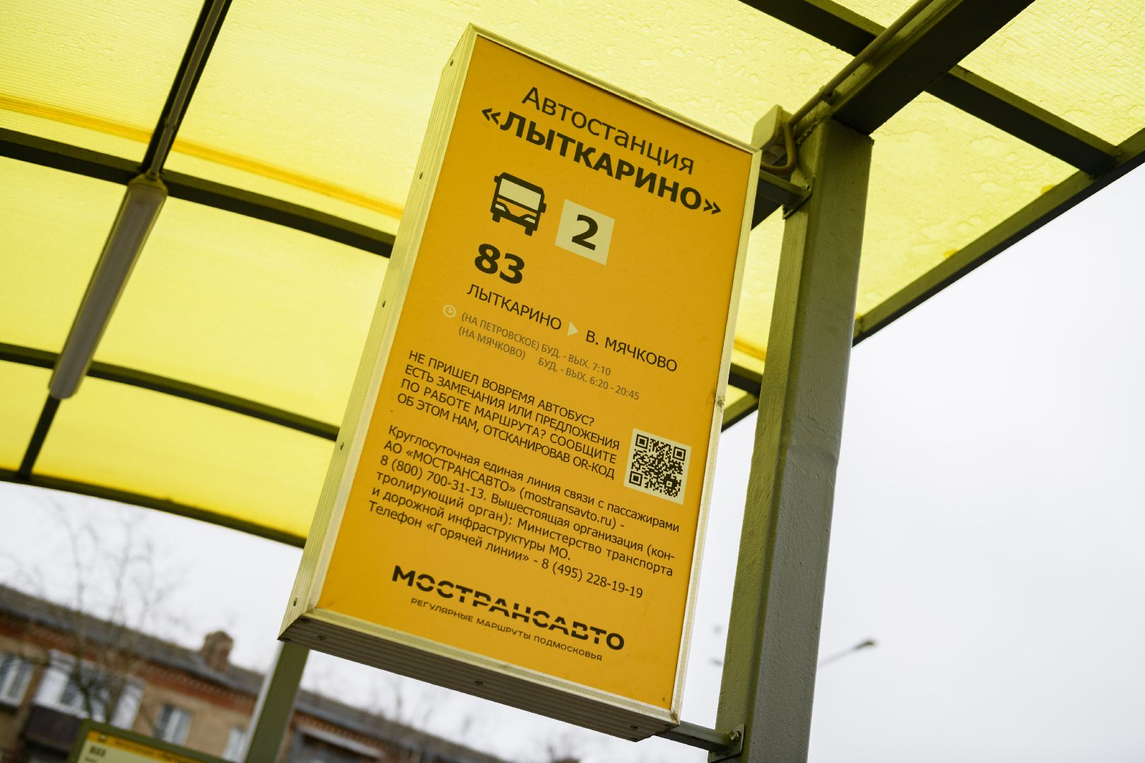 транспорт, мострансавто, лыткарино, новые автобусы, вертикалки,