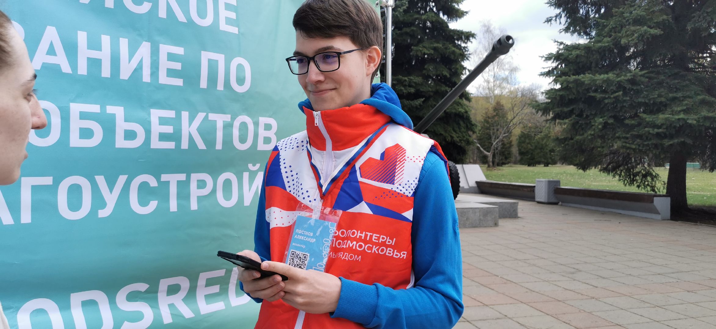 благоустройство, голосование, субботник, волонтёры