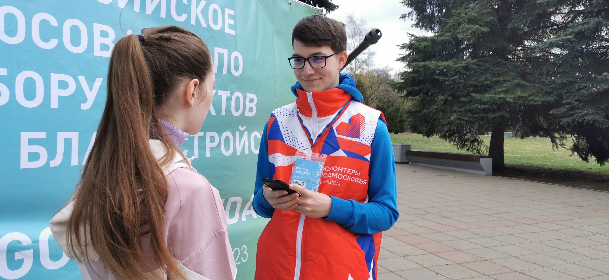 благоустройство, голосование, субботник, волонтёры