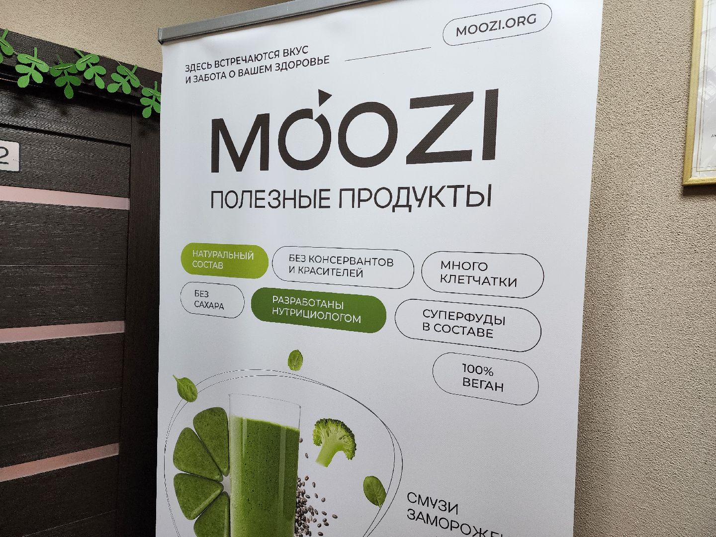 красноармейск, городской округ пушкинский, производство, здоровая еда, вертикалки,