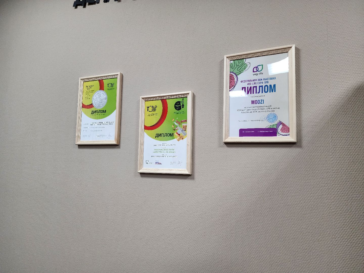 красноармейск, городской округ пушкинский, производство, здоровая еда, вертикалки,