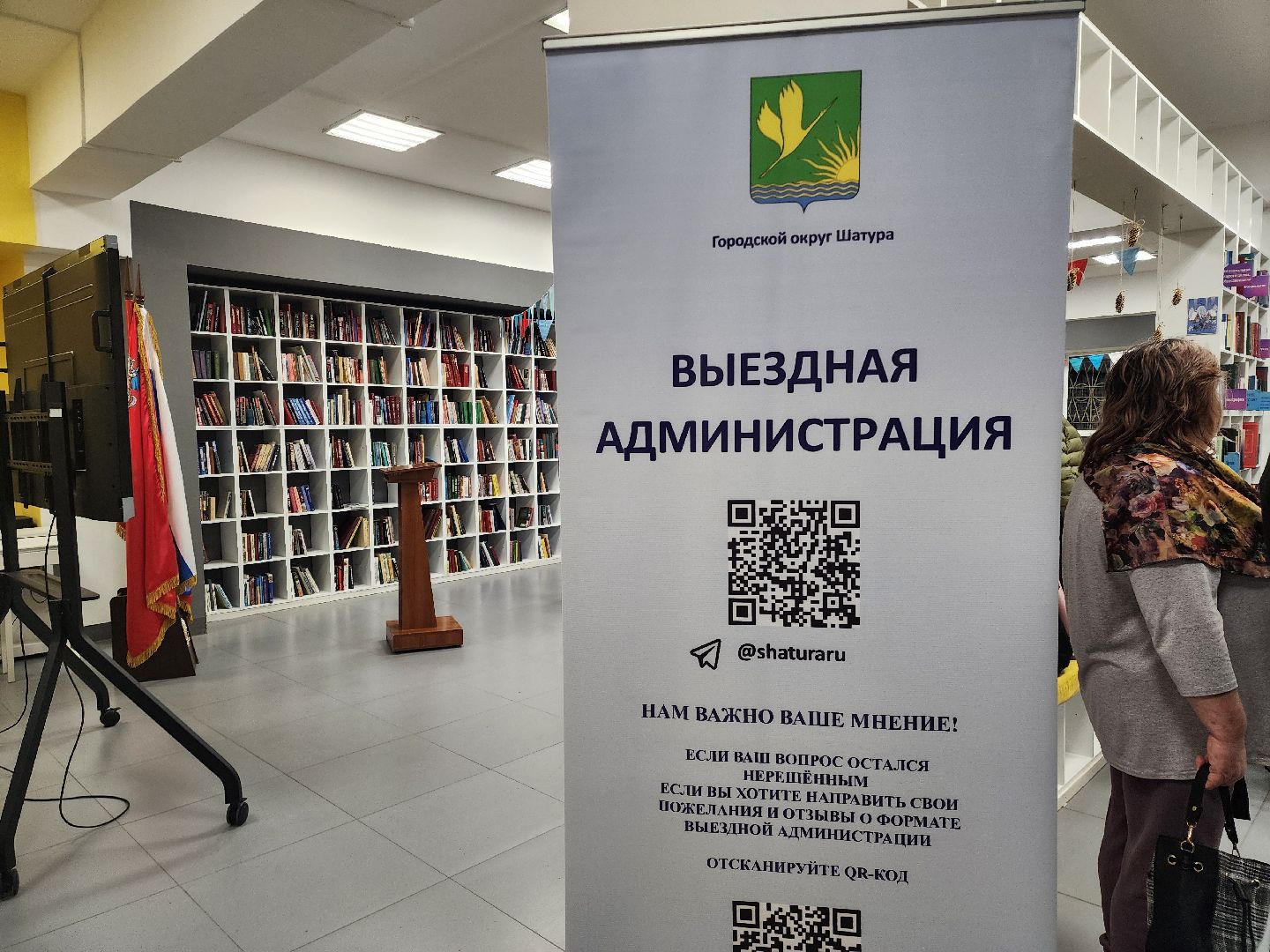 вертикалки, выездная администрация, жкх, шатура,