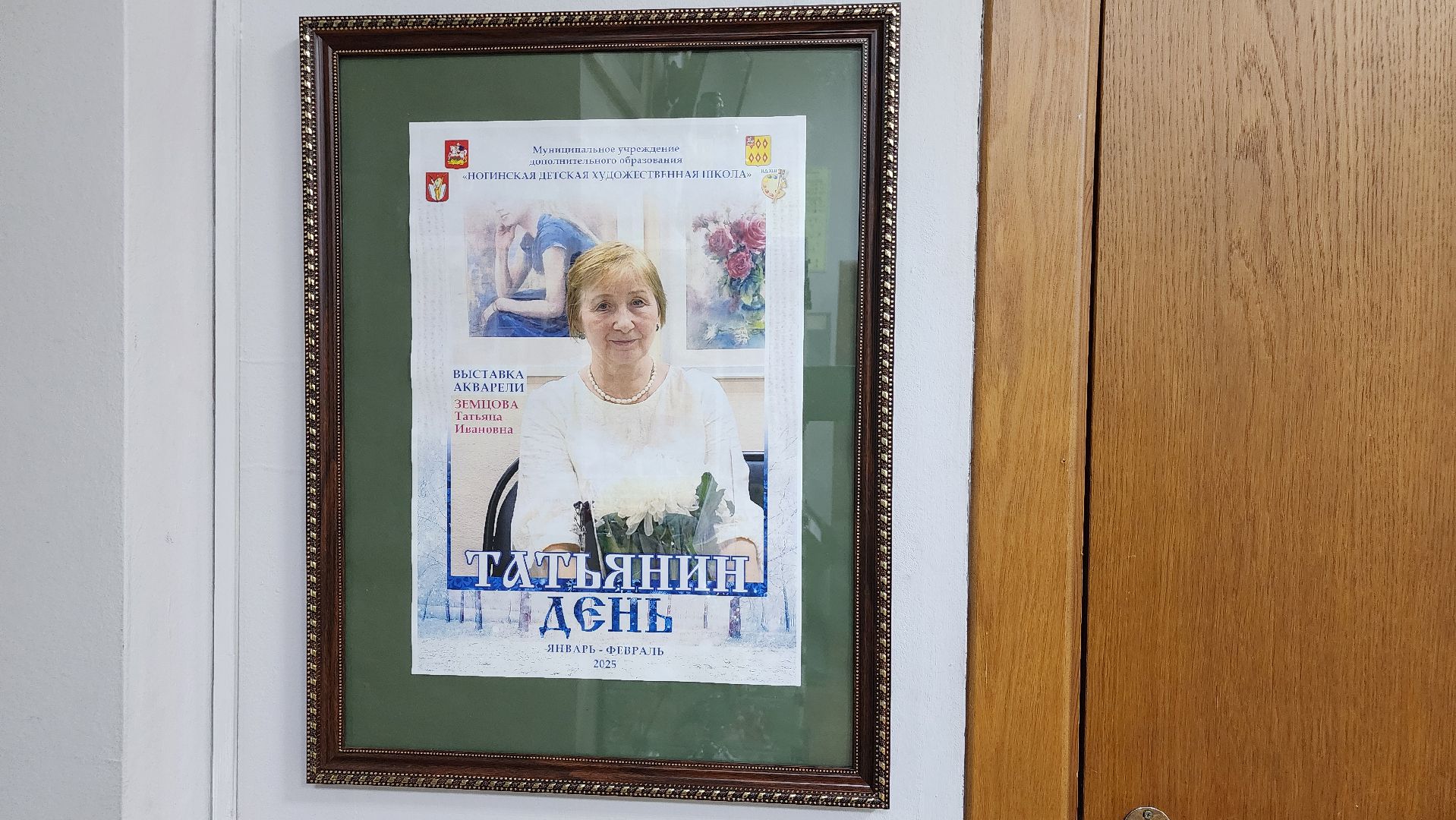 выставка, художник, детская художественная школа, Ногинск, Богородский городской округ,