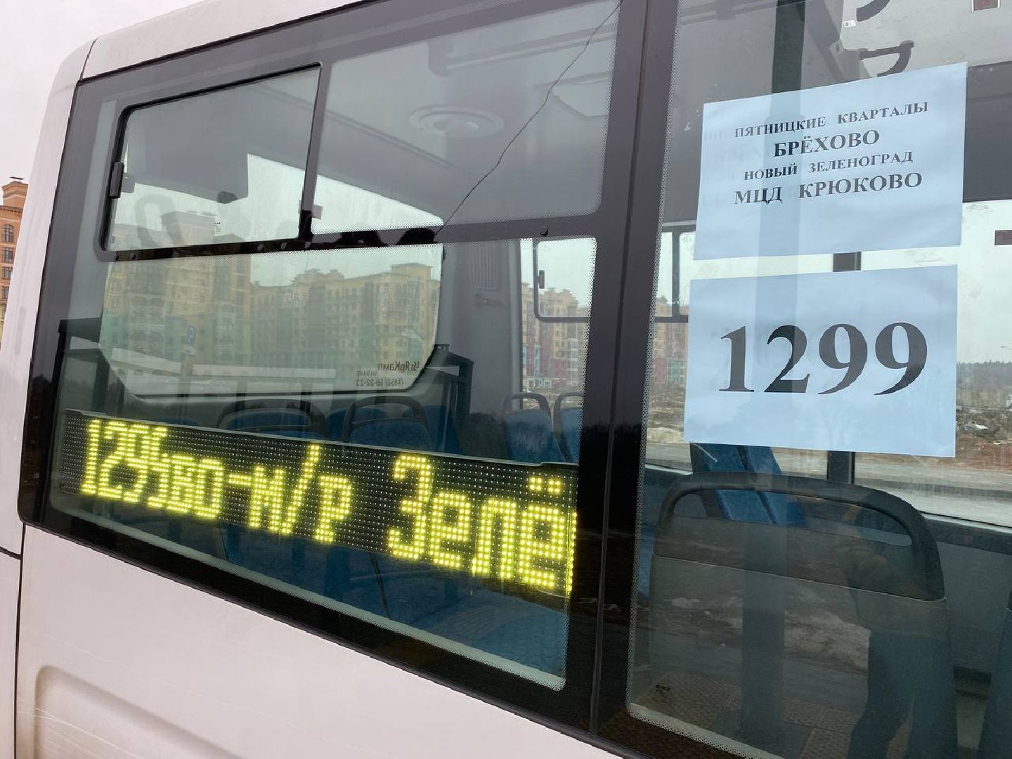 новыймаршрут1299к, вертикалки, новыймаршрутсабурово, новыйавтобус, новыймаршрутмитиноо2, новыймаршрутжкпятницкиекварталы,