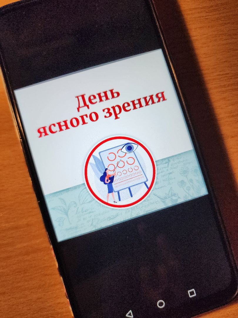 фрязино, медицина, зрение, поликлиника, вертикалки,